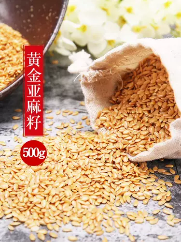 Золотые семена линейза 500 г во внутренней Монголии Первый класс чистый льня, натуральная мельница льна леном сжимает масло