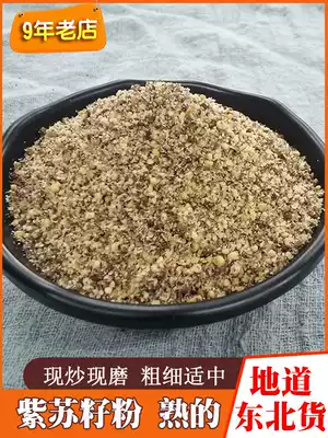 Happy Tun Su seed powder 500g cooked pure non-added freshly ground perilla powder barbecue seasoning sprinkle perilla seed powder