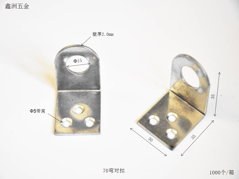 70 bend door nose to buckle lock nose lock size: 35x35x30x2 0mm thick 100 bales