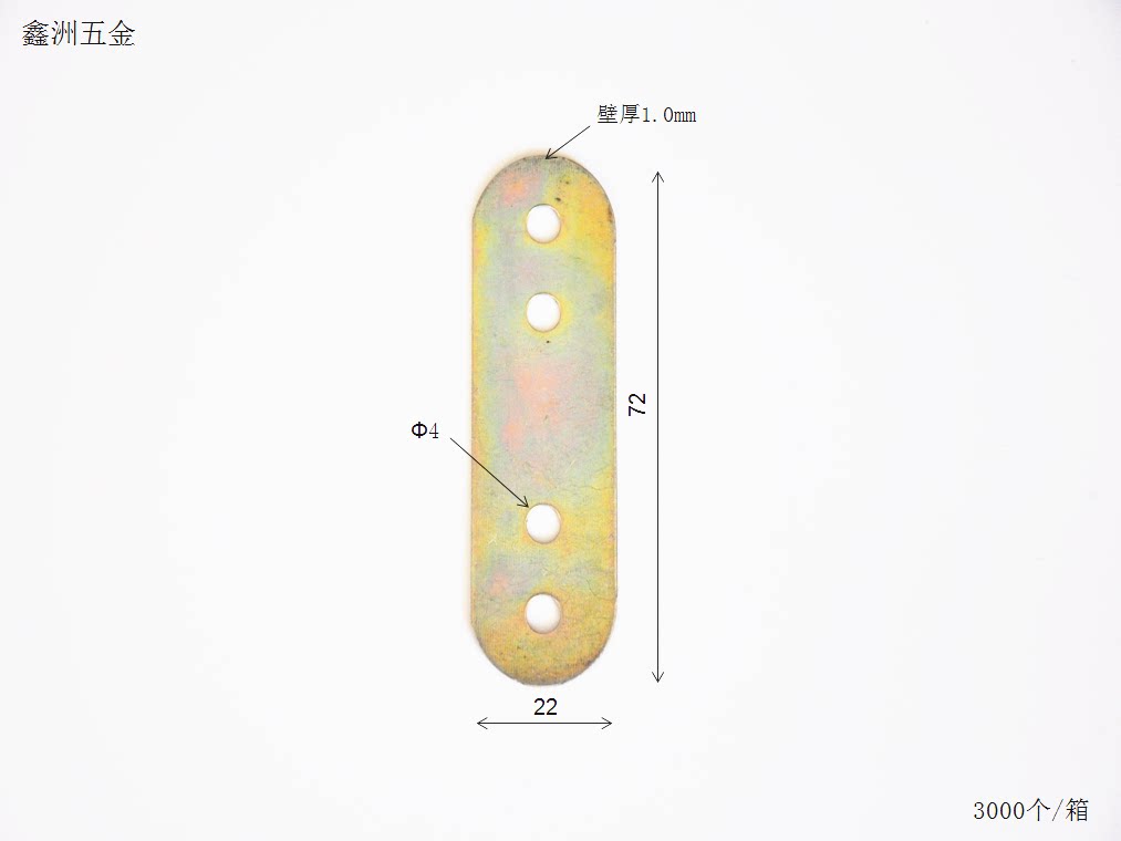 Color zinc elliptic 4 hole connecting piece corner iron angle size: 72x22x1 0mm thick 100 bundles