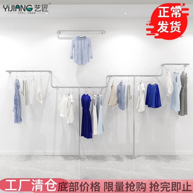 Cough luxury clothing store clothing store wall hanging floor display on wall special stainless steel clothing frame