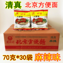 Spot halal Nanjie Village Old Beijing Instant Noodles Whole Box of Instant Noodles Fast Food Henan Spicy Dry Noodles