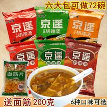 Xiaoyao Town Henan specialty Jingyao Hu spicy soup beef instant soup Spicy Spicy Spicy spiced 280g6 combination