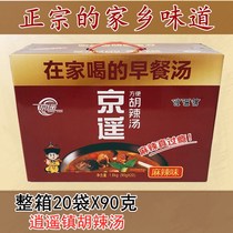 Henan specialty authentic Xiaoyao Town Jingyao Hu spicy soup spicy soup spicy whole box 90g * 20 bags