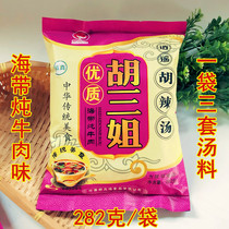 Halal Henan specialty authentic Xiaoyao Town Hu Sanjie Hu spicy soup with kelp stewed beef flavor 282g buy 3 get 1