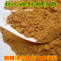 Henan specialty authentic Xiaoyao Town Hu Sanjie Hu spicy soup breakfast shop commercial powder pure material Big 2kg bag