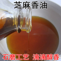 Henan farmhouse self-grinding sesame oil pure small grinding sesame oil white sesame squeezed moon oil hot pot cold mix 250ml