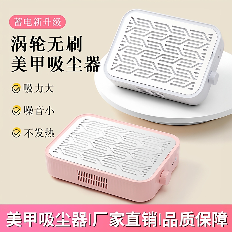 Rechargeable Nail Dust Collector with Turbo Brushless Motor, Silent, Super Strong Suction, Dedicated for Nail Salons, for Polishing and Removing Nail Dust