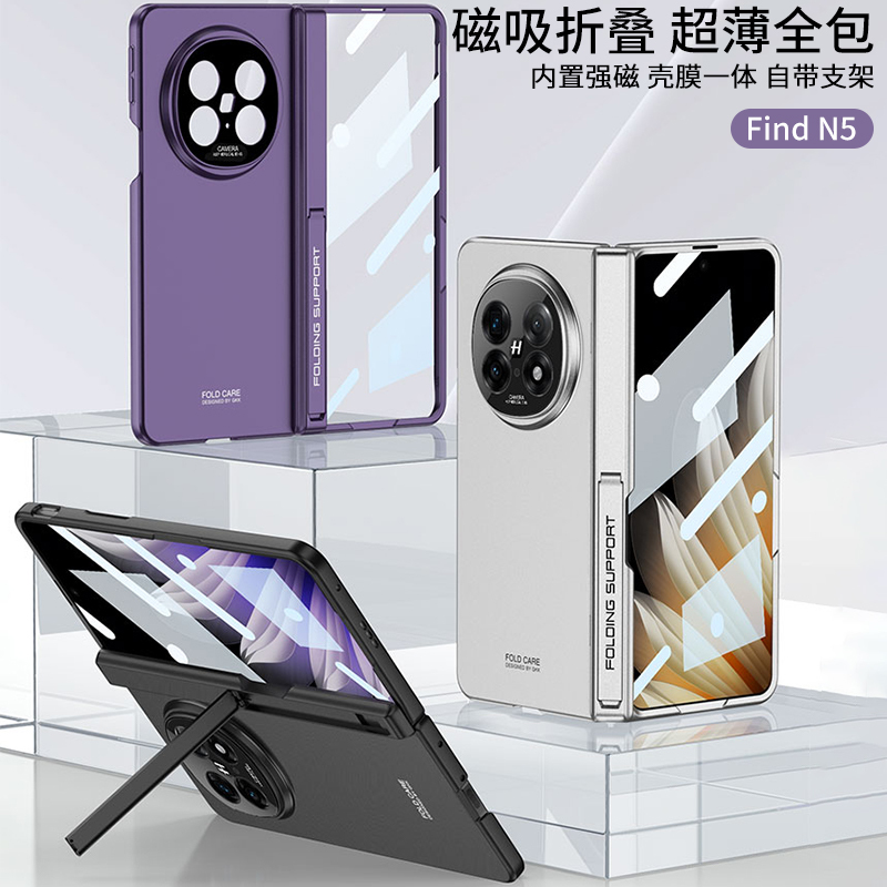 Oppo Find N5 Phone Case, New Magnetic Folding Screen Center Axis Hinge Full-Cover Anti-Drop Matte Ultra-Thin Protective Case with Integrated Film, Trendy Design for Men and Women with Stand, High-End Feel