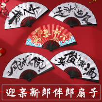 Chinese wind groom greet pro-fold fan to pick up fan personalised wedding fan wedding props wedding gift fan