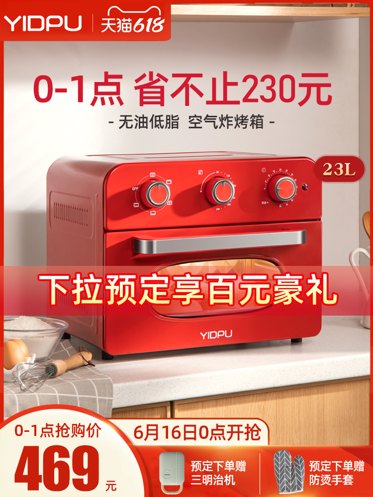 Export the original electric oven Household small automatic baking multi-function 23L large capacity integrated air fryer