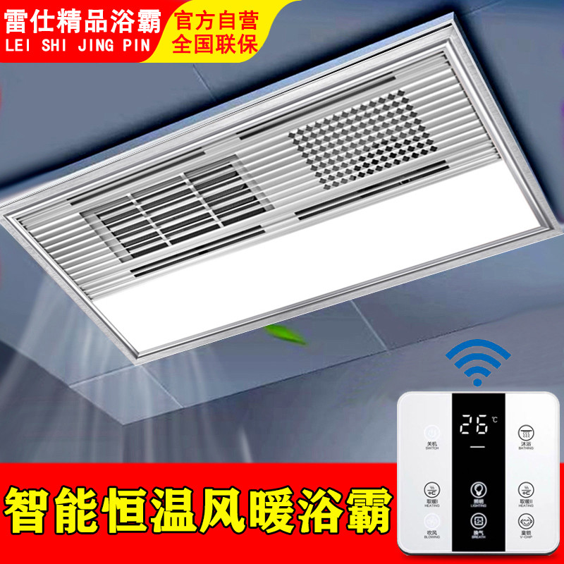 Bathroom superconducting bath bulwara fan lighting exhaust fan integrated domestic toilet integrated ceiling three-in-one heating-Taobao