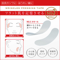 Japanese micro plastic paste NO 3 MAGi LAB stretch wrinkles beauty patch to remove wrinkles