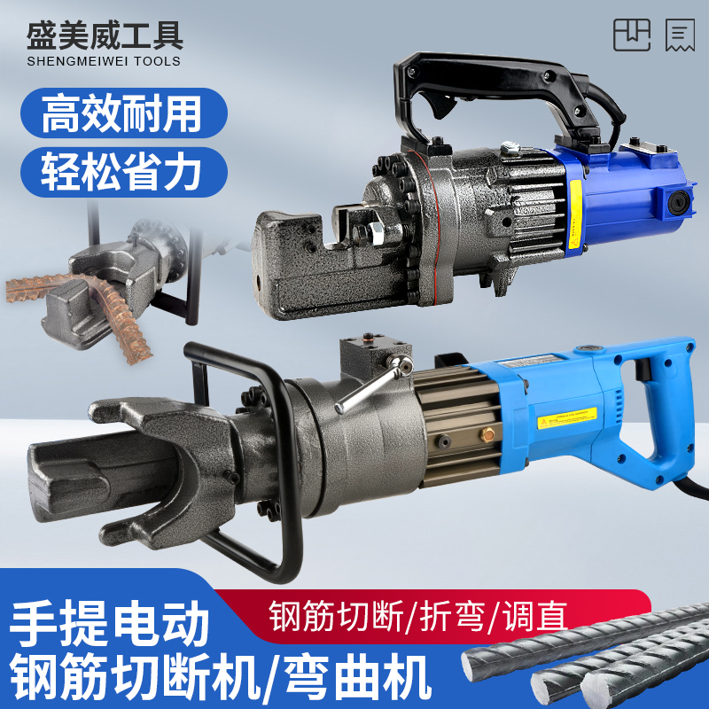 Portable Electric Hydraulic Rebar Bending Machine 4-32mm Threaded Steel Round Steel Cutting Machine Bending and Straightening All-In-One Machine
