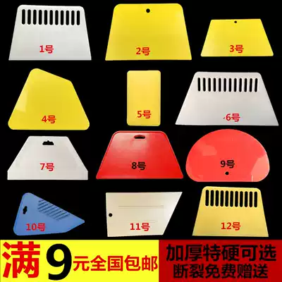 Wallpaper Wall cloth construction tools thickened and enlarged scraper plastic scraper batch soil powder glass film scraper