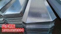 Galvanized water-stop steel sheet base building material steel color steel Jiangsu sales Shanghai plate clip bearing plate special price