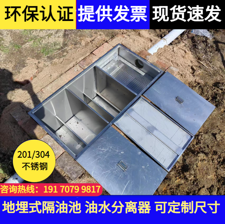 304 stainless steel separating oil pool ground-buried catering kitchen oil-water separation tertiary filtration sedimentation tank commercial finished products-Taobao