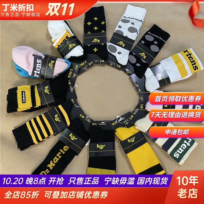 Authentic Martin Socks (Sml) Dr.Martens, Available in Multiple Colors, Unisex Long Socks, Cotton Socks, Classic Style, Made in Portugal