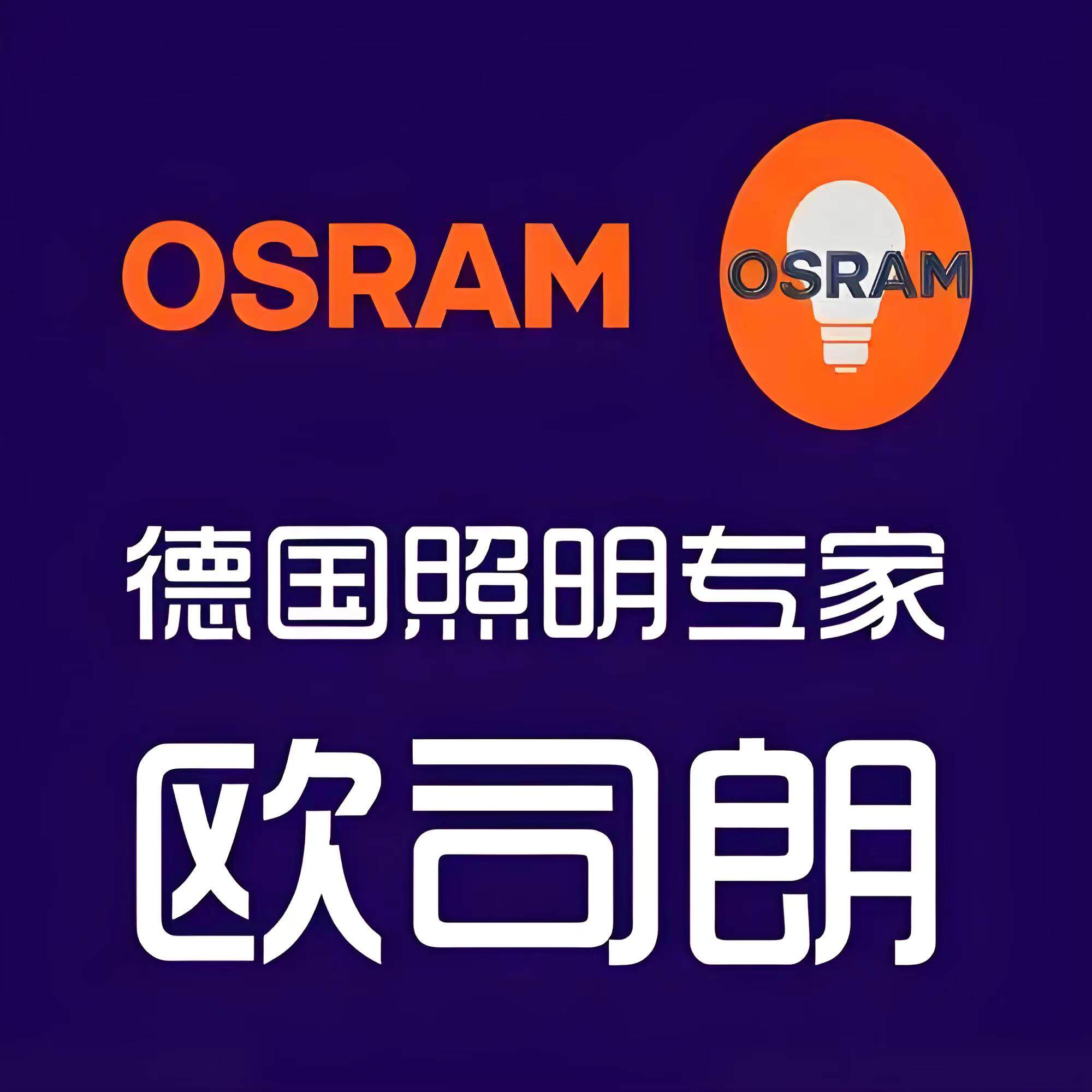 火石照明的LOGO