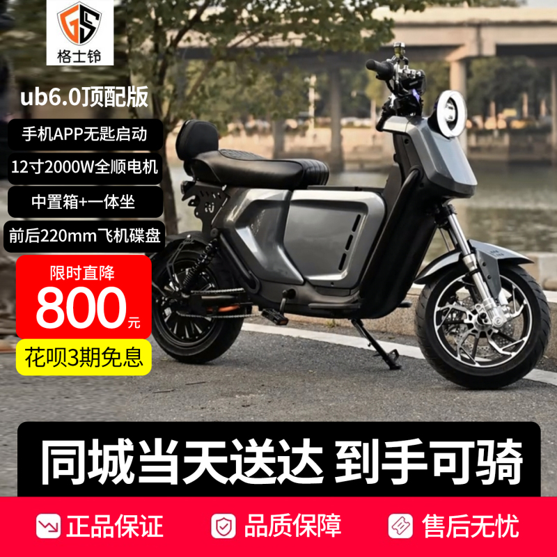 [Export Exclusive] Geshiling Ub6.0 Top-Of-The-Line Electric Scooter, Intelligent High-Speed Long-Distance Champion with Mobile Phone Bluetooth Control
