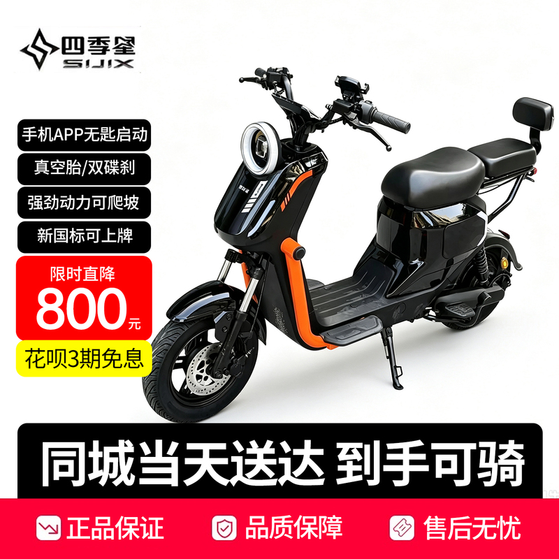 Four Seasons Star Gt2 Light Luxury Edition Electric Bicycle Smart New National Standard Lithium Battery High-Speed Long-Distance Parent-Child Commuting Vehicle Four Seasons Star Gt2 Light Luxury Edition Electric Bicycle Smart New National Standard Lithium Battery High-Speed Long-Distance Parent-Child Commuting Vehicle