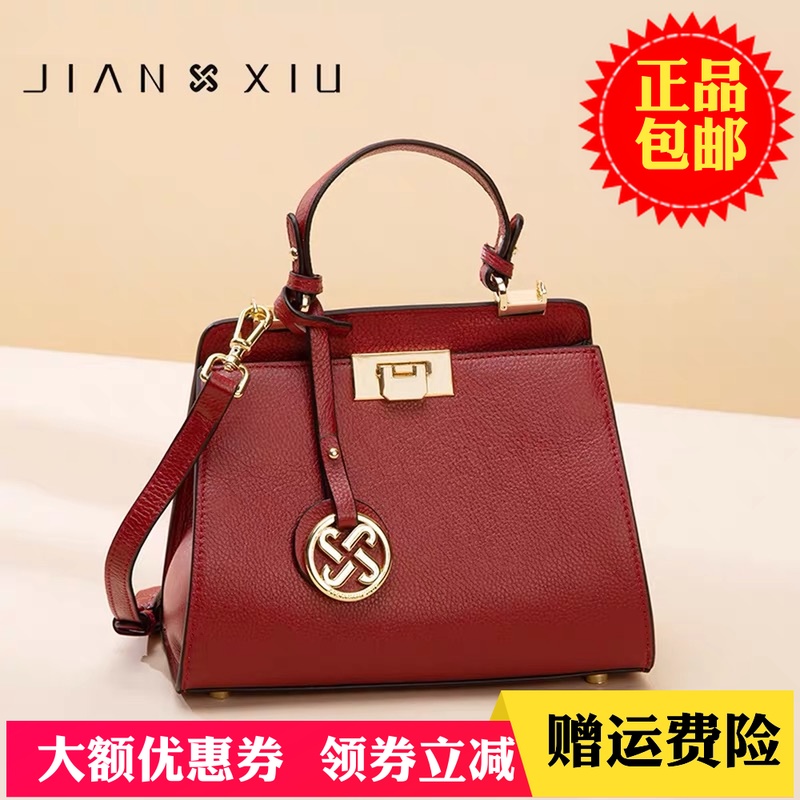Jianxiu genuine leather bag 2020 new trendy women's bag one-shoulder Messenger bag red New Year wedding bag all-match Kelly bag