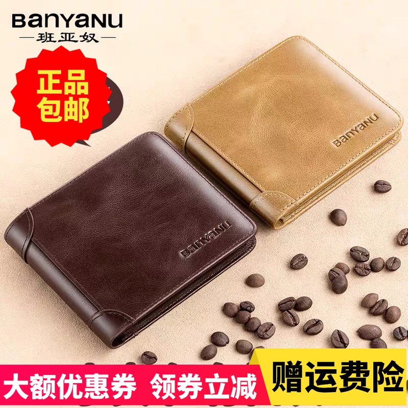 Wallet men's banner leather ultra thin 2023 new leather short - liver driver's license wallet bag one man