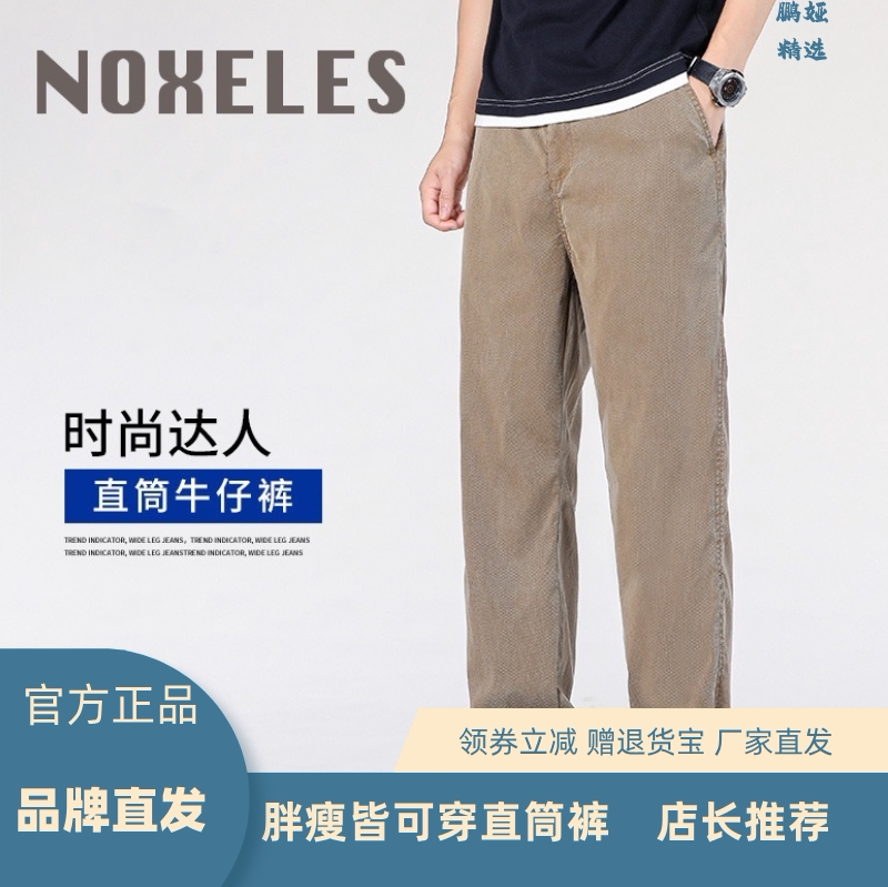 Hot Sale! Noxeles Men's Lyocell Tencel Jeans, Loose Fit, Comfortable and Breathable!