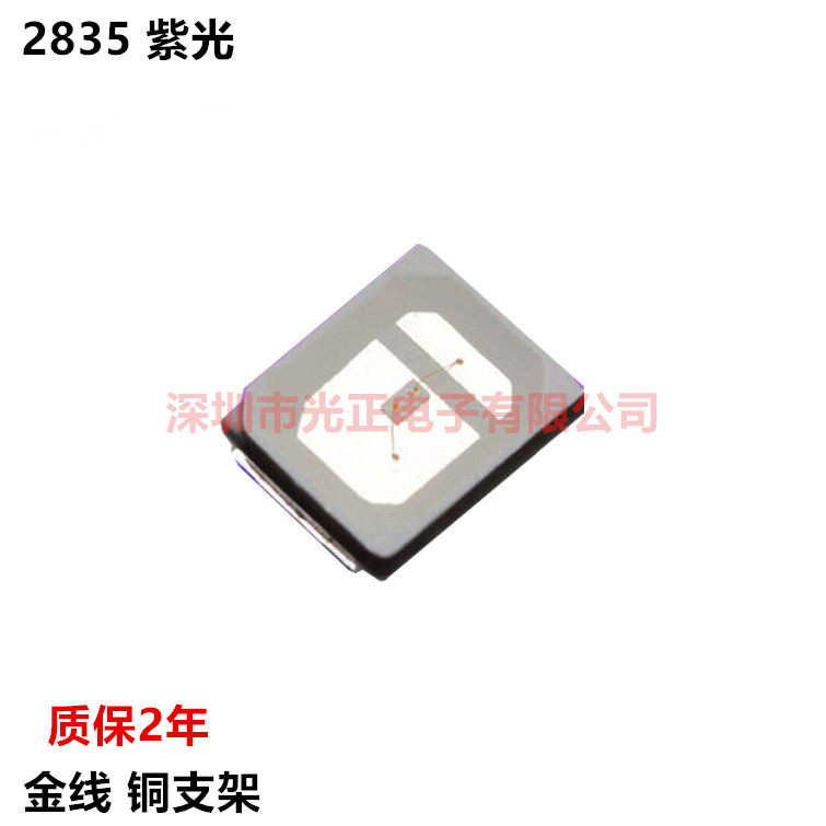 2835UV紫光灯珠390-400nm杀菌消毒2835紫色led 0.2W
