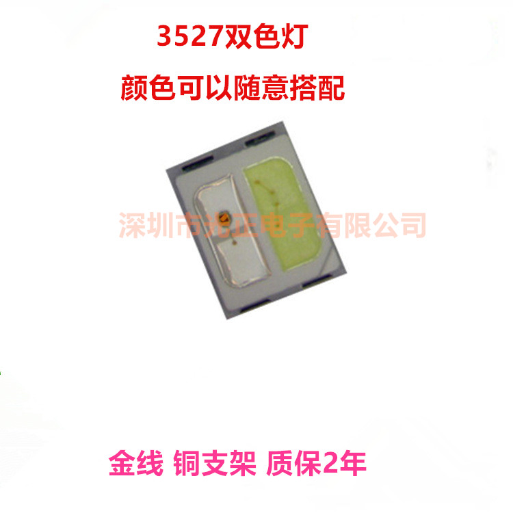 3527白光暖白光双色灯珠0.2W正品芯片生产纯金线灯珠