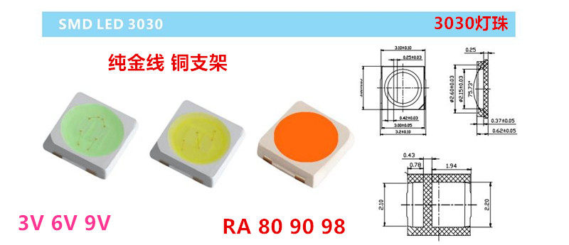 030灯珠三安 3030led贴片灯珠高光效150-170lm smd3030灯珠1W