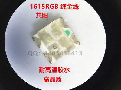 0603七彩发光二极管共阳1615超高亮0603RGB全彩3基色贴片LED灯珠