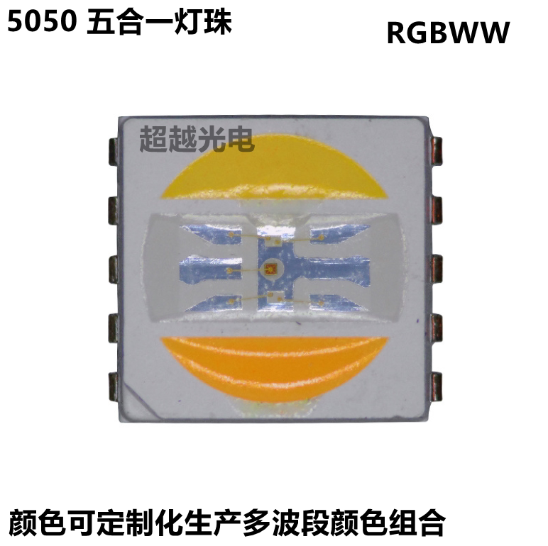 5050五合一灯珠850nm 940nm 660nm 440nm 880nm多波段组合灯珠