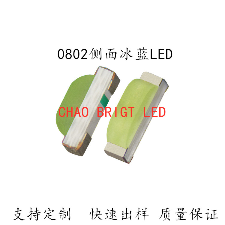 LED厂家 贴片0802LED冰蓝色 0805侧面冰蓝光高亮发光二极管