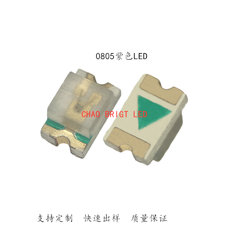 0805led灯珠 紫光0805 0805紫色超高亮 指示灯专用