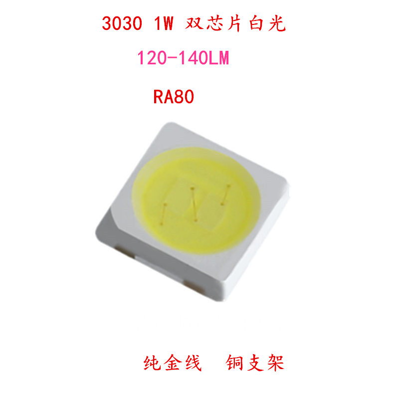3030白色贴片led灯珠 1W白光3V6V9V LED灯珠高亮18V 36V高压 RA80