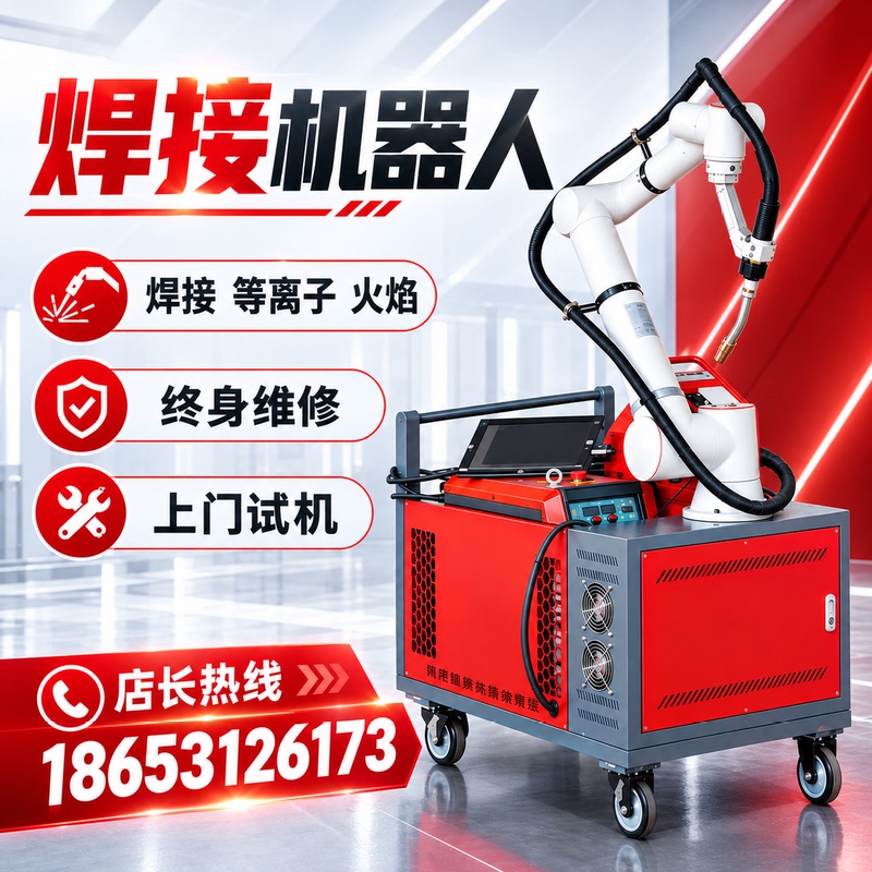 Fao Welding Robot Yiwei Drag Programming Simple Collaborative Welding Robot Fr10 Is Available for Sale