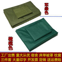 Student Army Training Dormitory Unit Single Double Pure Color Cover Olive covered with Shelf Three Pieces of Army Green