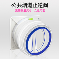 Kitchen hood check valve Household public flue anti-odor check valve Exhaust pipe Universal quick install smoke check valve