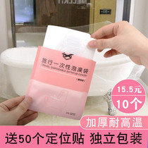 10 pieces of travel disposable bath bag thickened bath bag bath cylinder liner wooden barrel bag with dirty plastic bath film