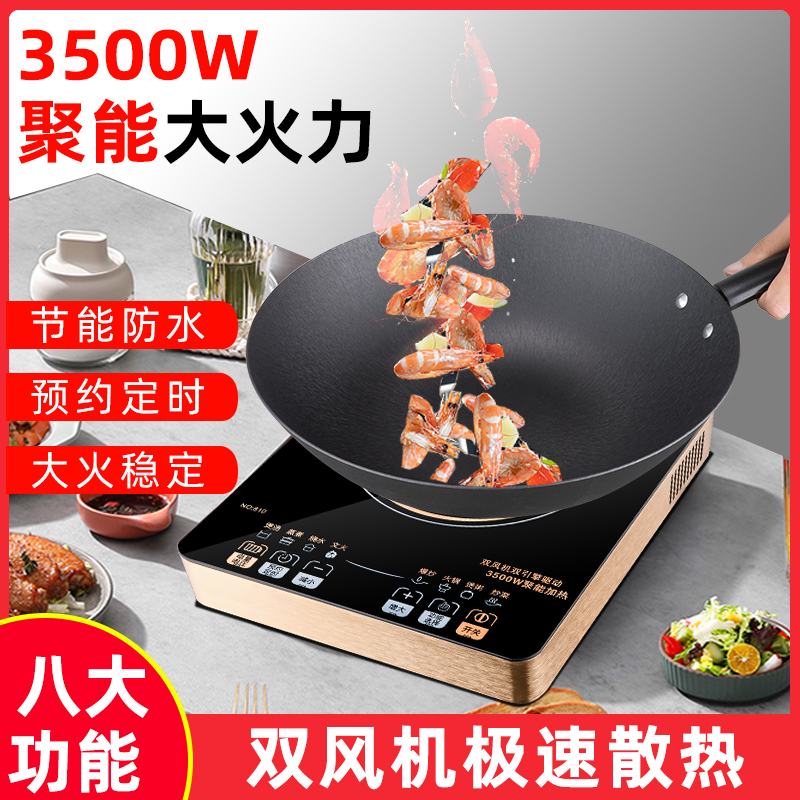 High power induction cooker home 3500w energy saving 3 m 5 meter for the elopement intelligent new 3000w