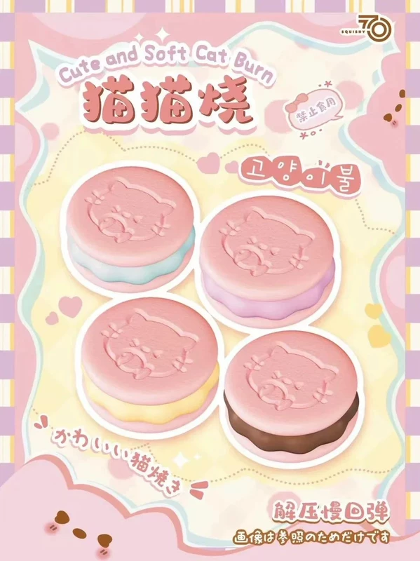 [Clearout product without after-sales service] 7700 Pink Cat Burning Slow Rebound Pinch Fun