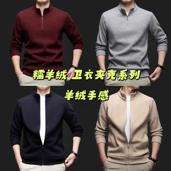 New style zipper wool stand collar knitted cardigan New style zipper wool stand collar knitted cardigan