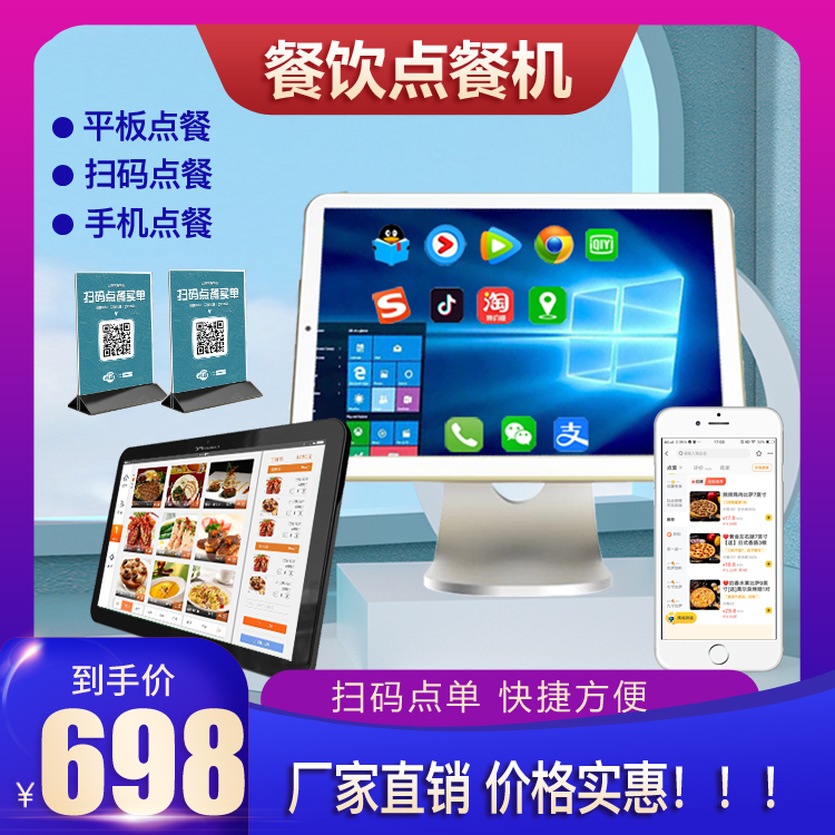 Touch screen ordering machine Dining Machine Cashier All-in-one Wireless Sweep Code Point Standalone Snack Hotel Ordering Machine Collection System-Taobao