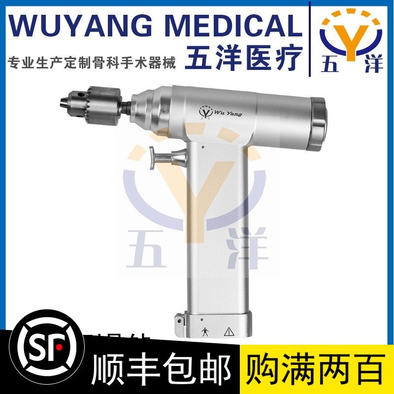 五洋骨科器械，可高温高压消毒充电电钻、A系列骨钻电动手术工具