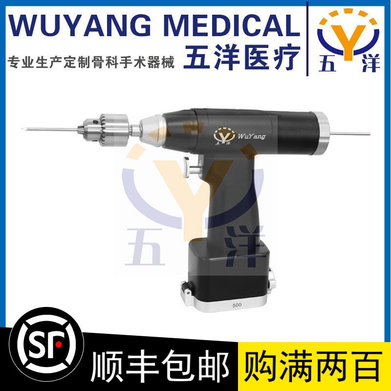 五洋骨科器械，E系列空心钻可耐高温150&deg;创伤关节电动手术工具