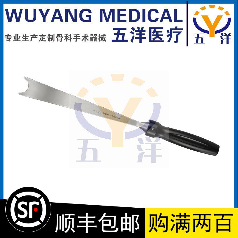 五洋骨科器械， 粗隆撬