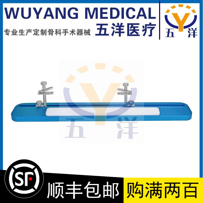 五洋骨科器械，韧带工作台/软组织夹运动医学手术工具