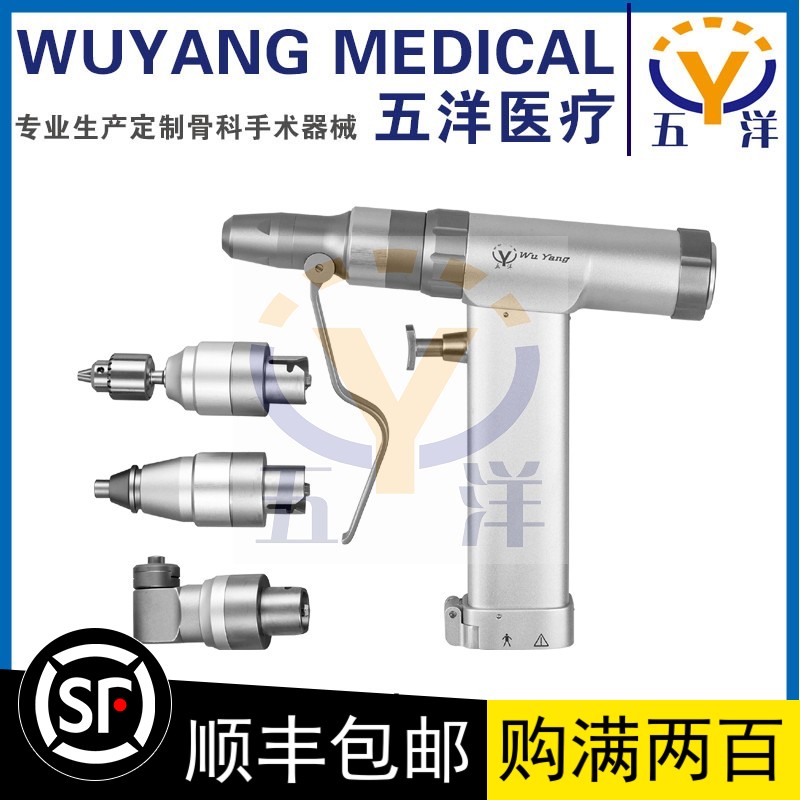 五洋骨科器械，D系列多功能钻锯可高温高压消毒电动手术工具