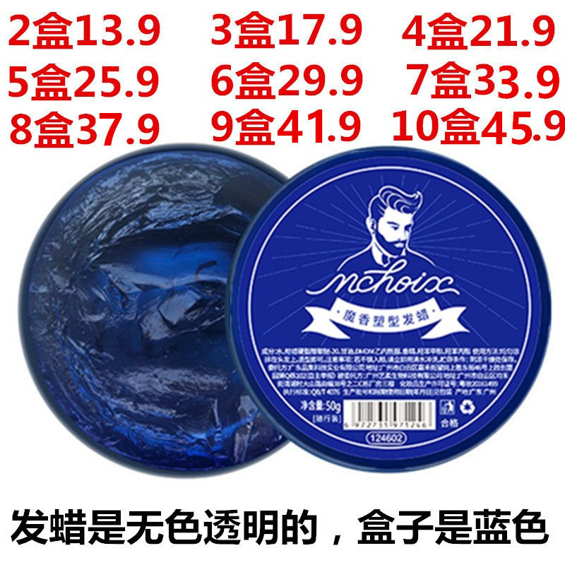 Magic fragrance strong long-lasting matt stereotypes changeable shaping men and women broken hair mud clear fragrance natural fluffy hair wax